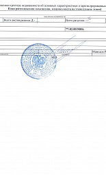Признание права собственности Триколор Элистройгрупп проспект мира 188б № 3